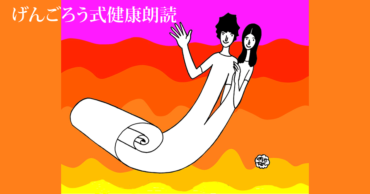 有限会社げんごろう
